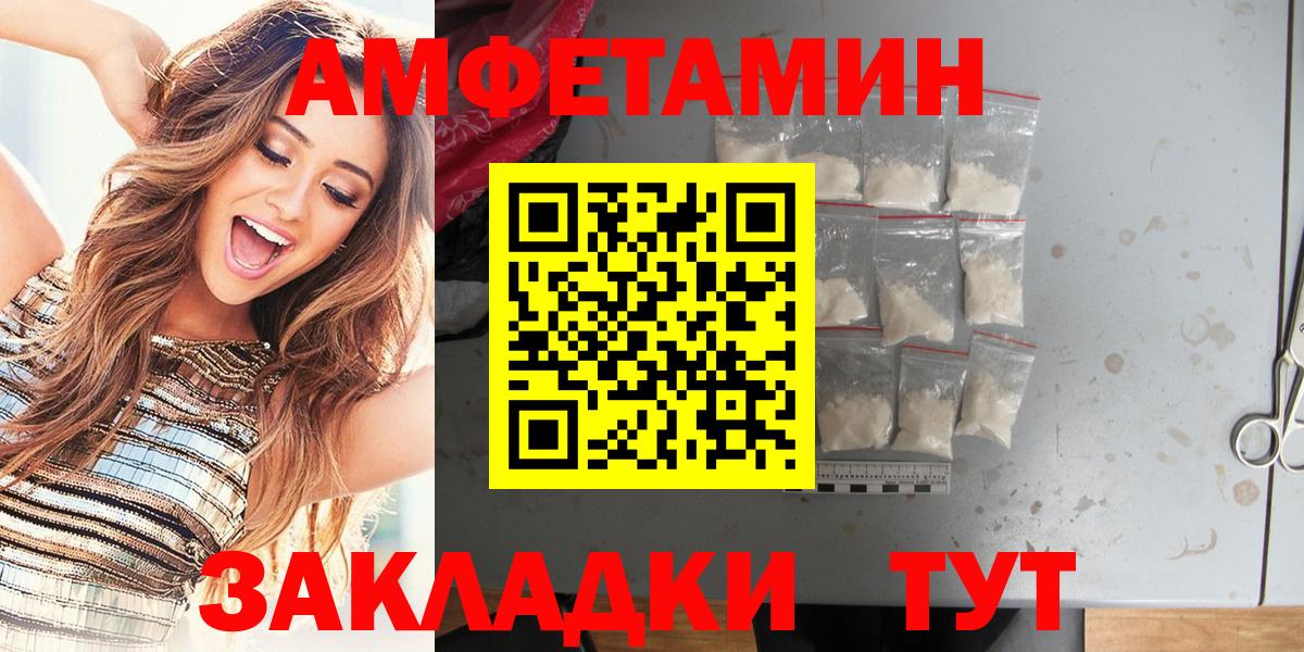 АМФЕТАМИН  Вход с VPN  Амфетамин  Amphetamine VHQ  Великий Новгород 