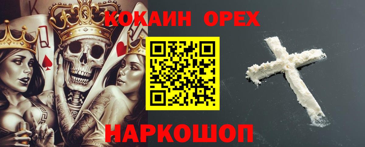 Великий Новгород  COCAIN Эквадор  Cocaine 98%  Вход с VPN 