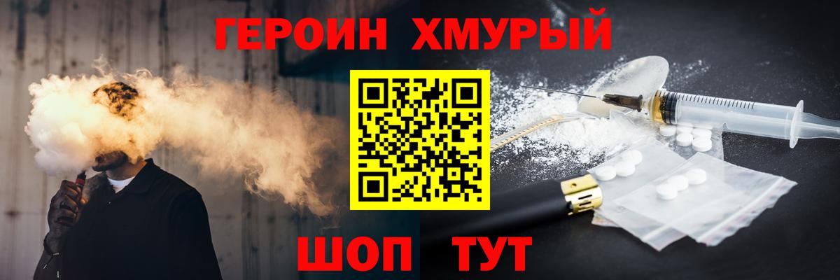 ГЕРОИН гречка  Вход с VPN  Великий Новгород 