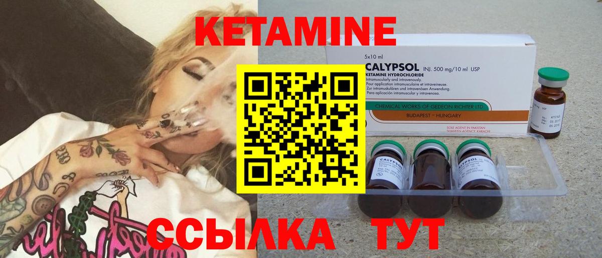 КЕТАМИН ketamine Великий Новгород