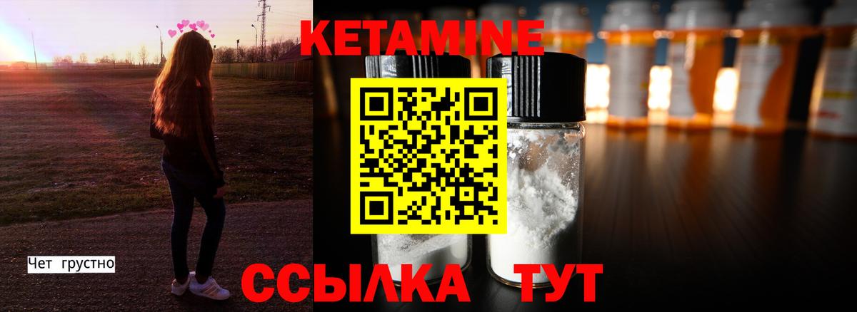 Великий Новгород  КЕТАМИН ketamine  мега ссылка  Вход с VPN  КЕТАМИН VHQ 
