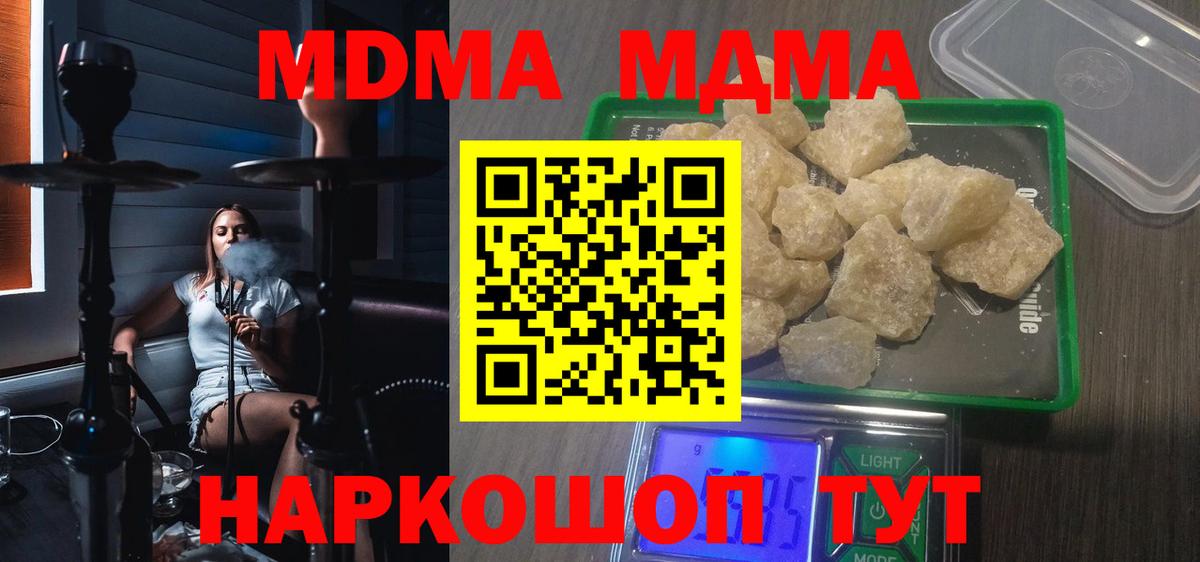 МДМА молли  Вход с VPN  МДМА  Великий Новгород 