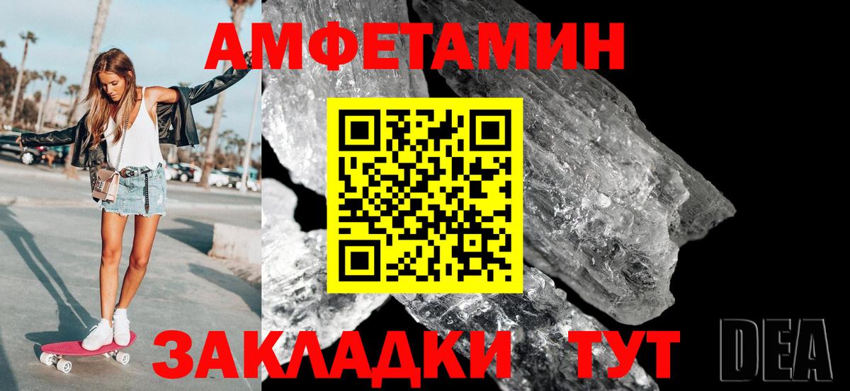 Метамфетамин мет  Вход с VPN  Первитин  Великий Новгород 