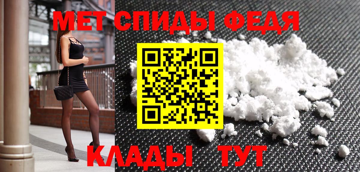 МЕТАМФЕТАМИН мет Великий Новгород