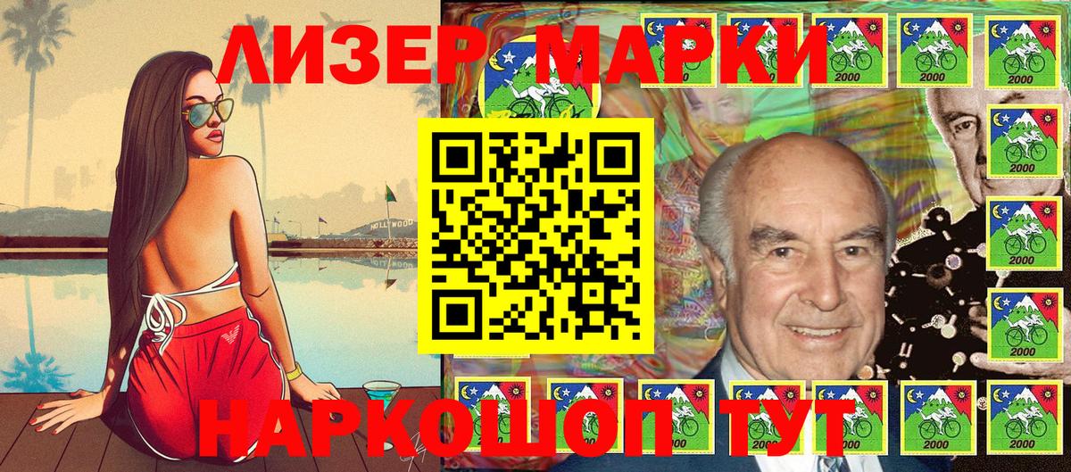 Марки NBOMe 1,8мг Великий Новгород