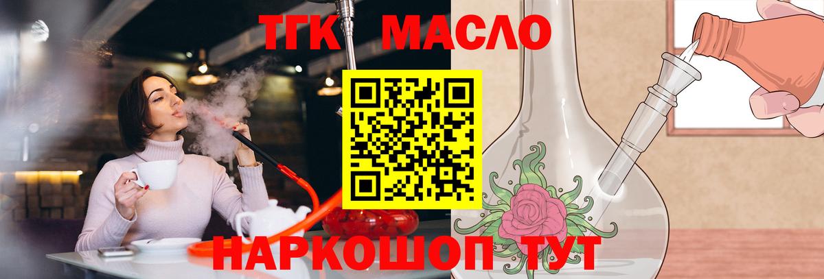 Великий Новгород  ТГК THC oil  блэк спрут сайт  Вход с VPN 
