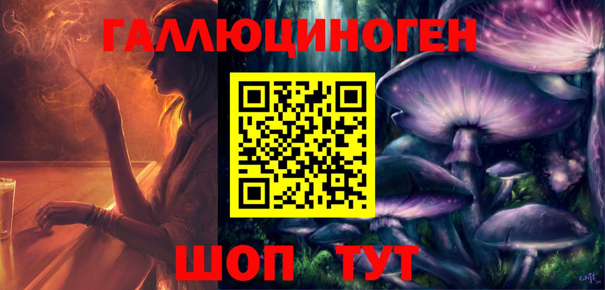 Галлюциногенные грибы мухоморы Великий Новгород